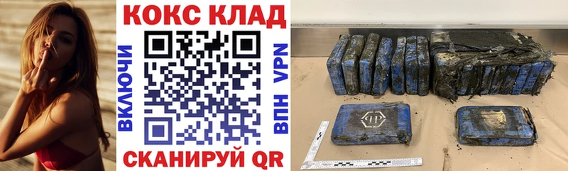 Купить закладки  Янаул  Cocaine Колумбийский 