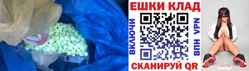 Ecstasy 280 MDMA  Купить закладки  Янаул 