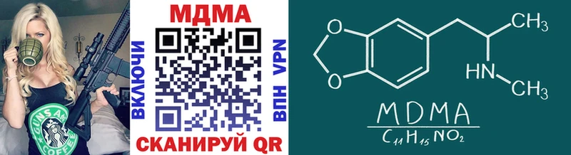 МДМА crystal  Купить  Янаул 